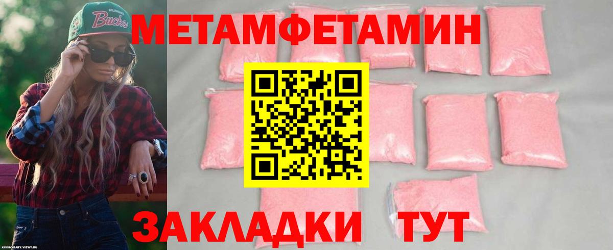 Балашиха  АМФЕТАМИН 97%  АМФ  Вход с VPN 