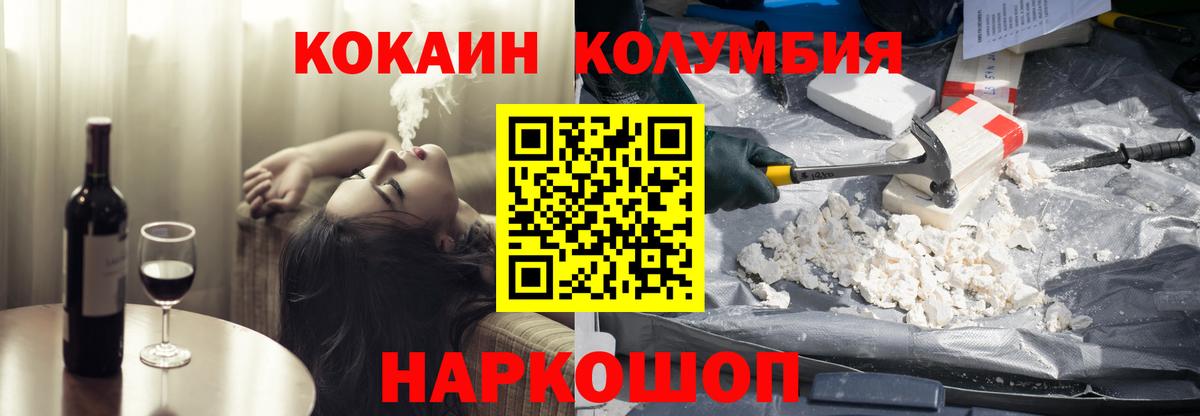 КОКАИН Колумбийский  COCAIN 99%  Балашиха  Вход с VPN 