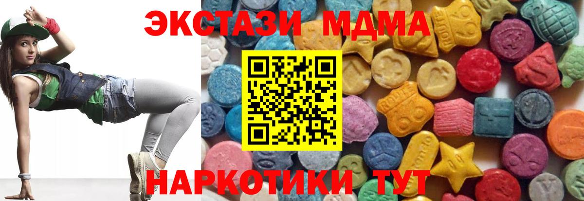 Ecstasy TESLA  kraken как войти  Вход с VPN  ЭКСТАЗИ  Балашиха  Экстази 250 мг 