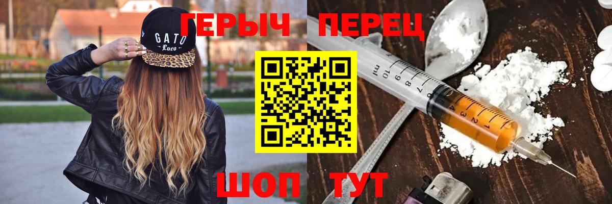 ГЕРОИН хмурый  Вход с VPN  Балашиха 