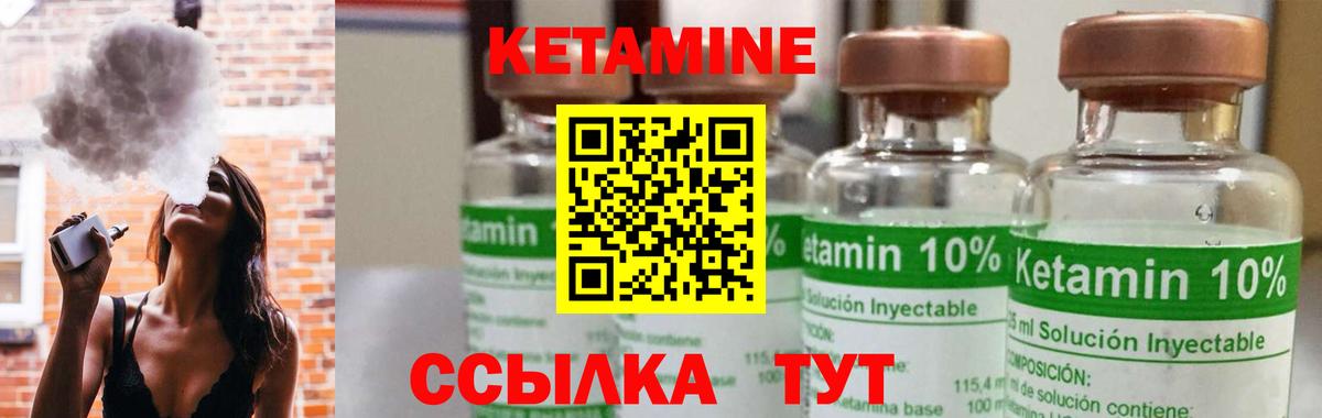 Кетамин ketamine Балашиха