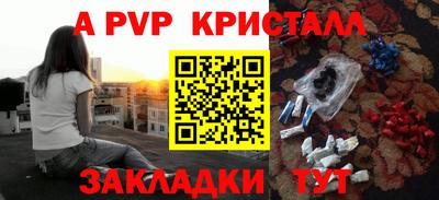 альфа пвп VHQ Гагарин