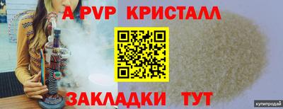 альфа пвп VHQ Гагарин