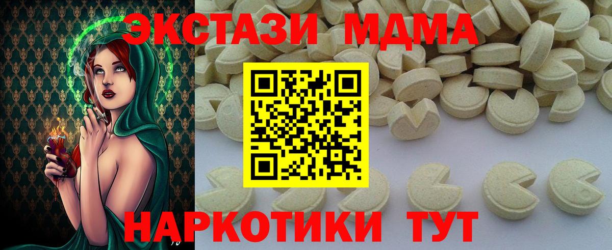 MDMA кристаллы  MDMA кристаллы  Балашиха  Вход с VPN 