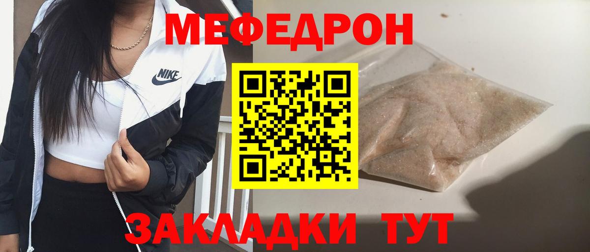 Балашиха  Меф кристаллы  Меф mephedrone  МЕФ  Вход с VPN  МЯУ-МЯУ 