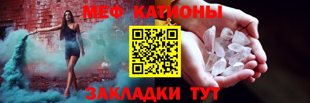 Меф кристаллы Балашиха