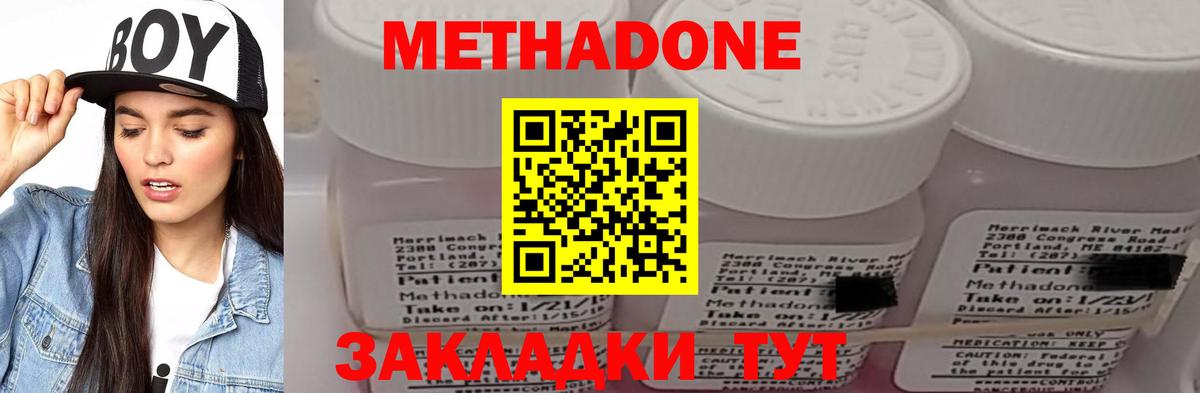 darknet телеграм  Вход с VPN  Балашиха  МЕТАДОН кристалл  Метадон кристалл 