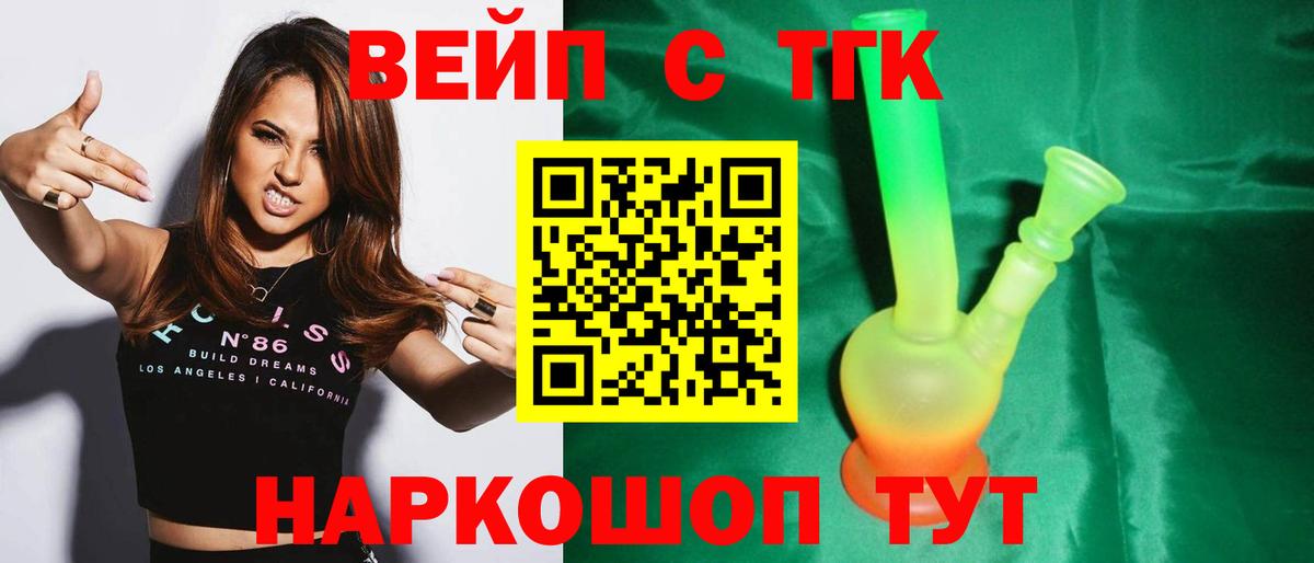 Балашиха  ТГК вейп  Дистиллят ТГК THC oil  кракен ссылки  Вход с VPN 