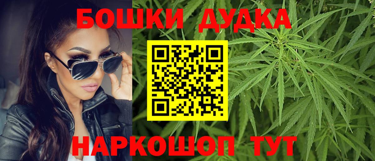 Бошки марихуана Ganja Балашиха