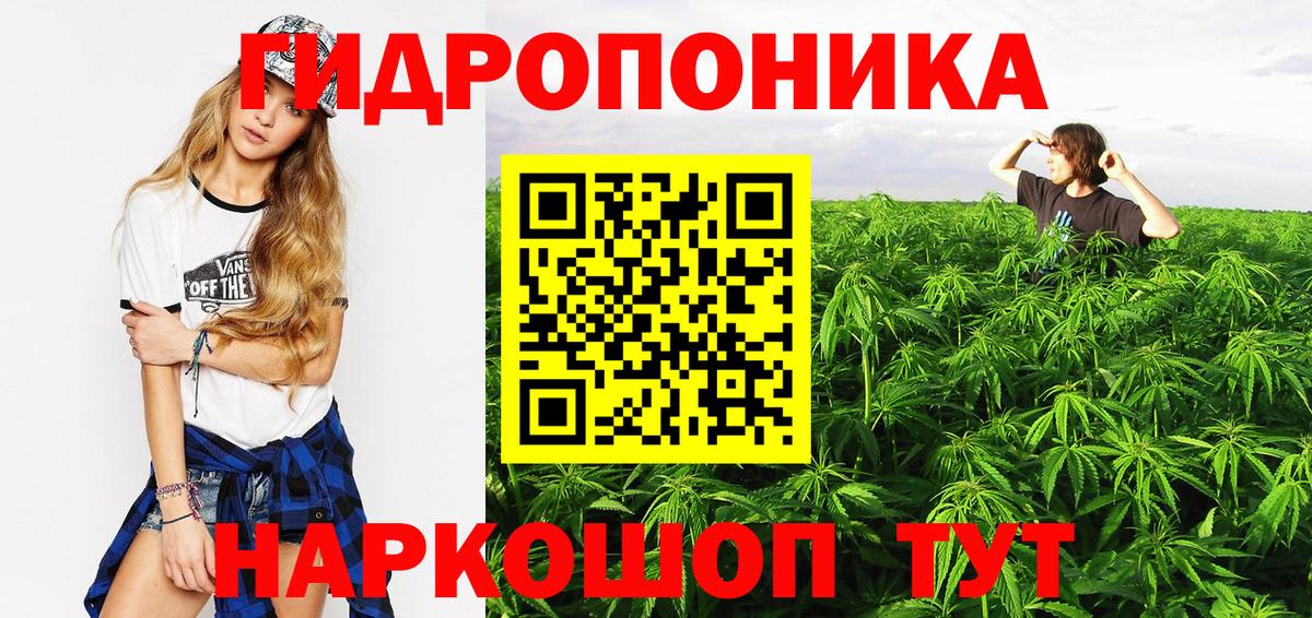 Марихуана тримм  Канабис ГИДРОПОН  Конопля сатива  Вход с VPN  Бошки марихуана семена  Балашиха 